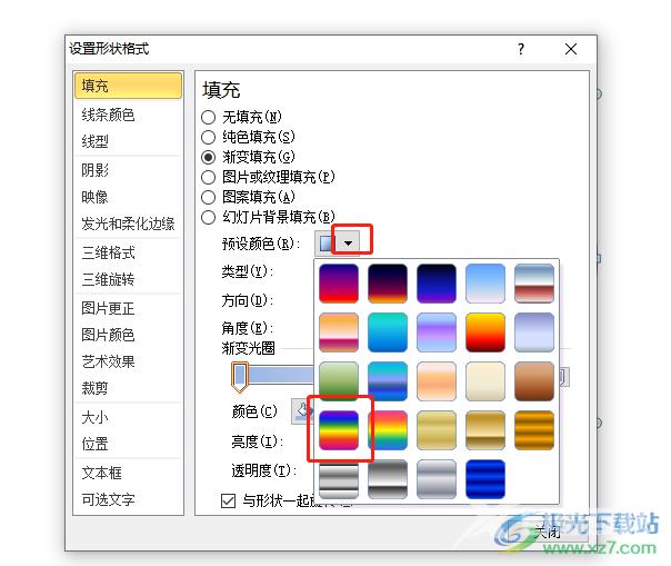 ​ppt填充彩虹色的教程