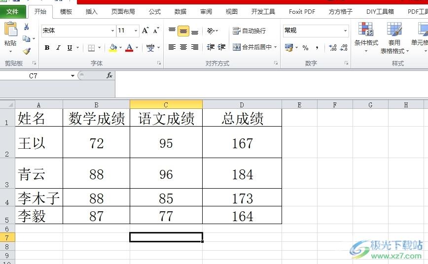 excel表格打印调整到合适的教程