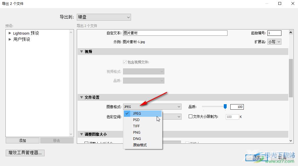 lr导出照片原画质的方法教程