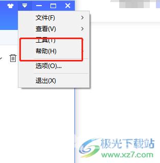 为知笔记更新到最新版本的教程