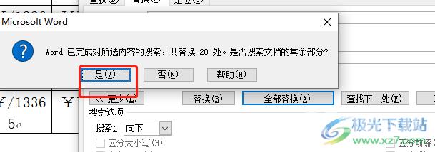 ​word文档在数字前批量添加￥符号的教程