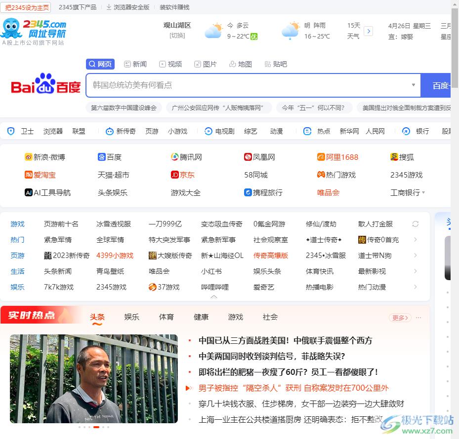 飞牛浏览器重置设置的教程