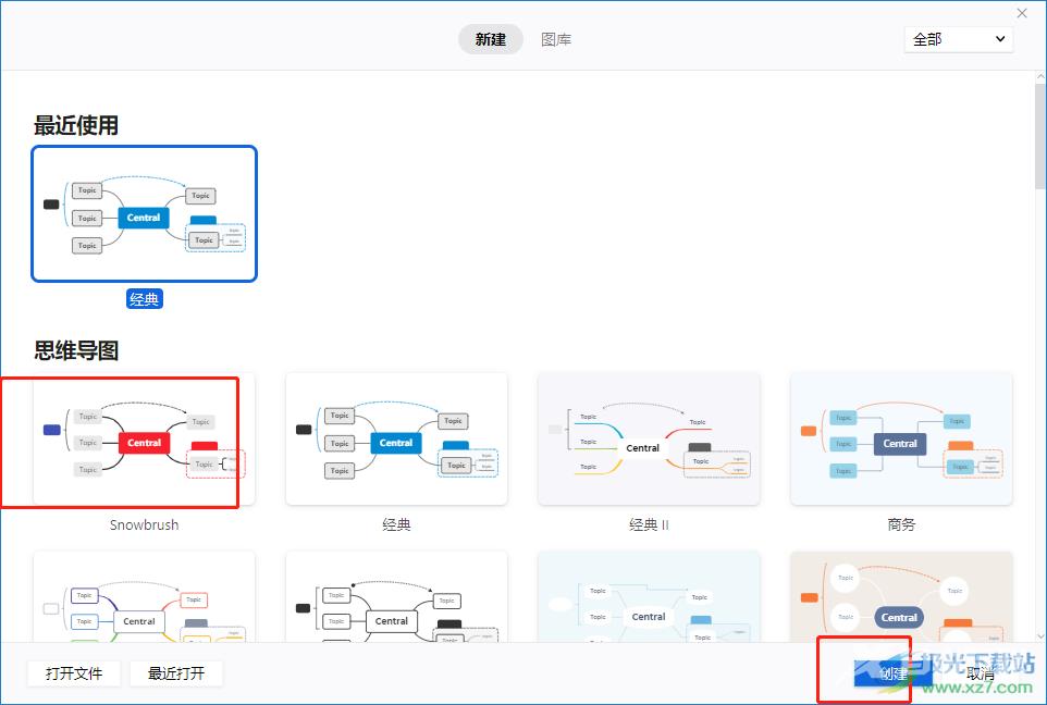 ​xmind修改画布名称的方法