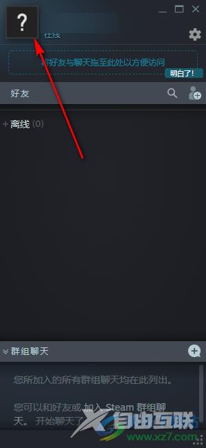 steam更改账户密码的方法