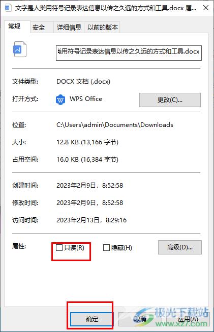 wps word中只读文档改成可编辑文档的方法