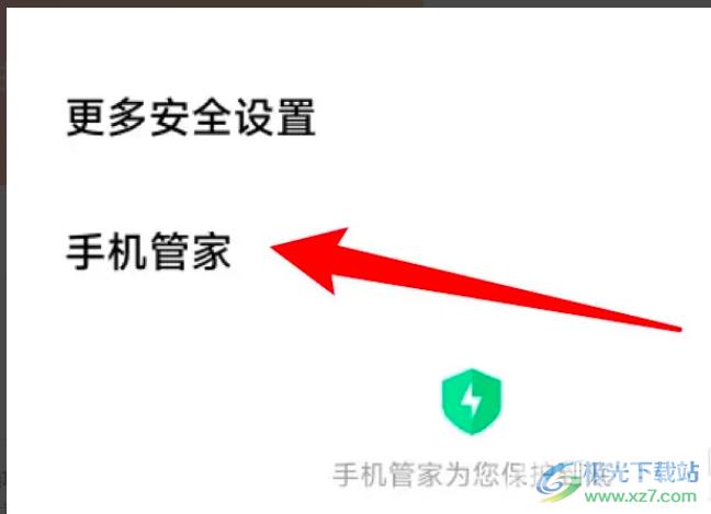 小米12打游戏掉帧的解决教程