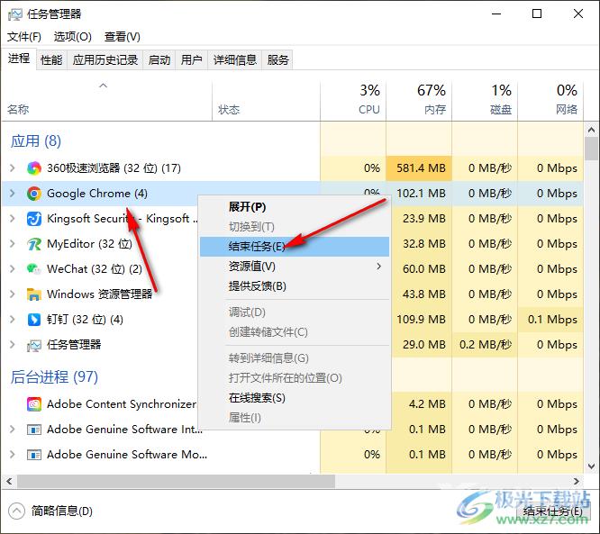 谷歌浏览器崩溃了没有响应的解决方法