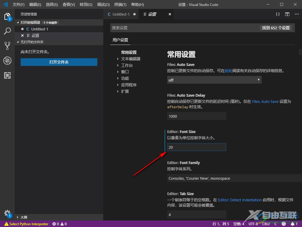 visual studio code修改字体大小的方法