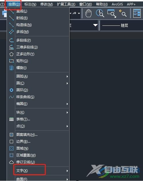 中望cad将黑体字转换成空心字的教程