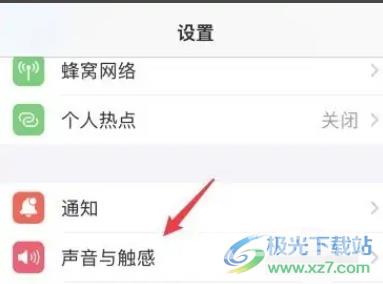 给iPhone13设置电话铃声的教程 