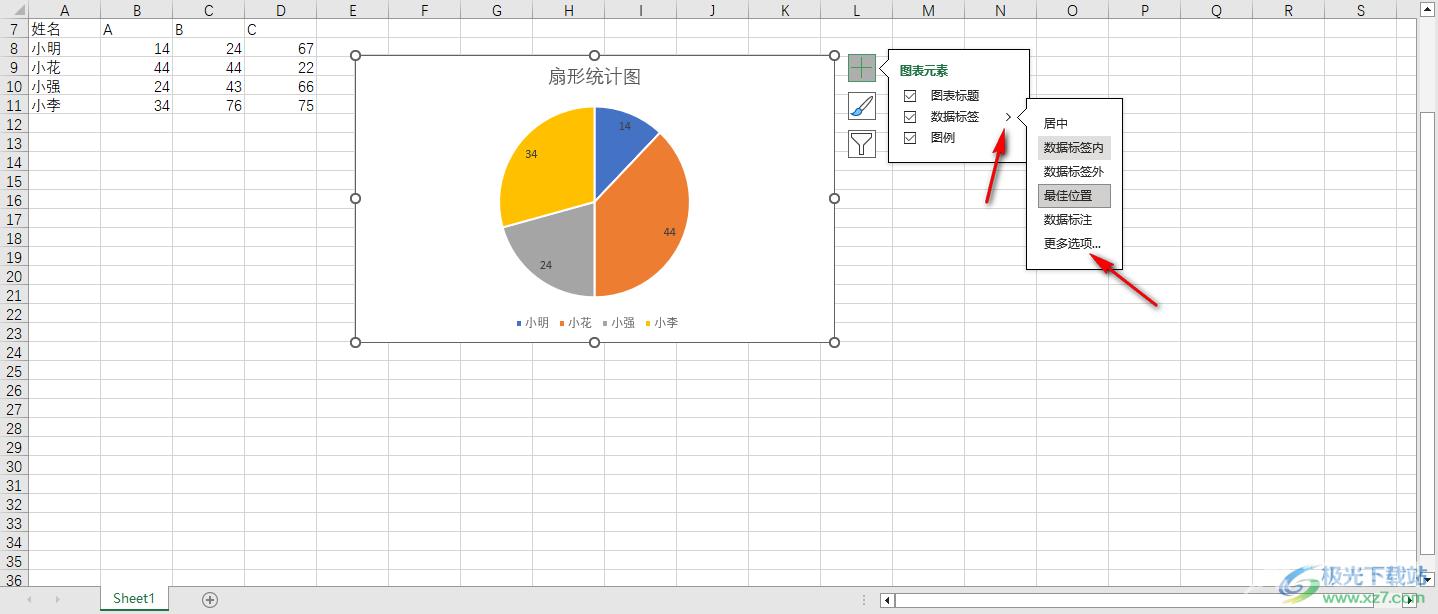 Excel制作简单扇形统计图的方法