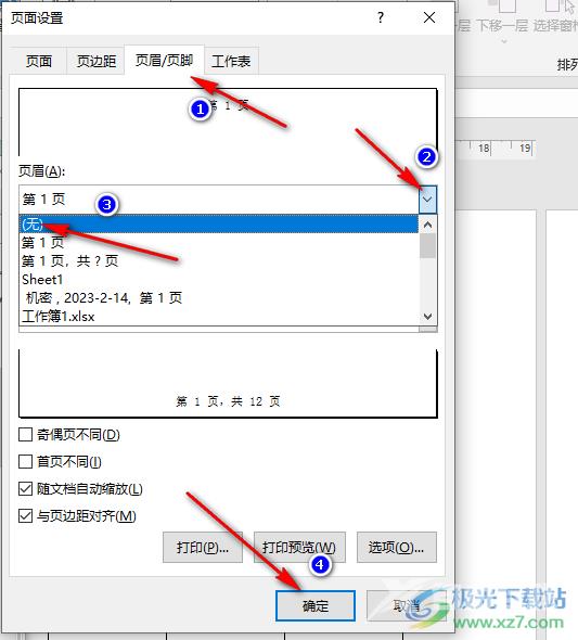 Excel退出页眉视图的方法