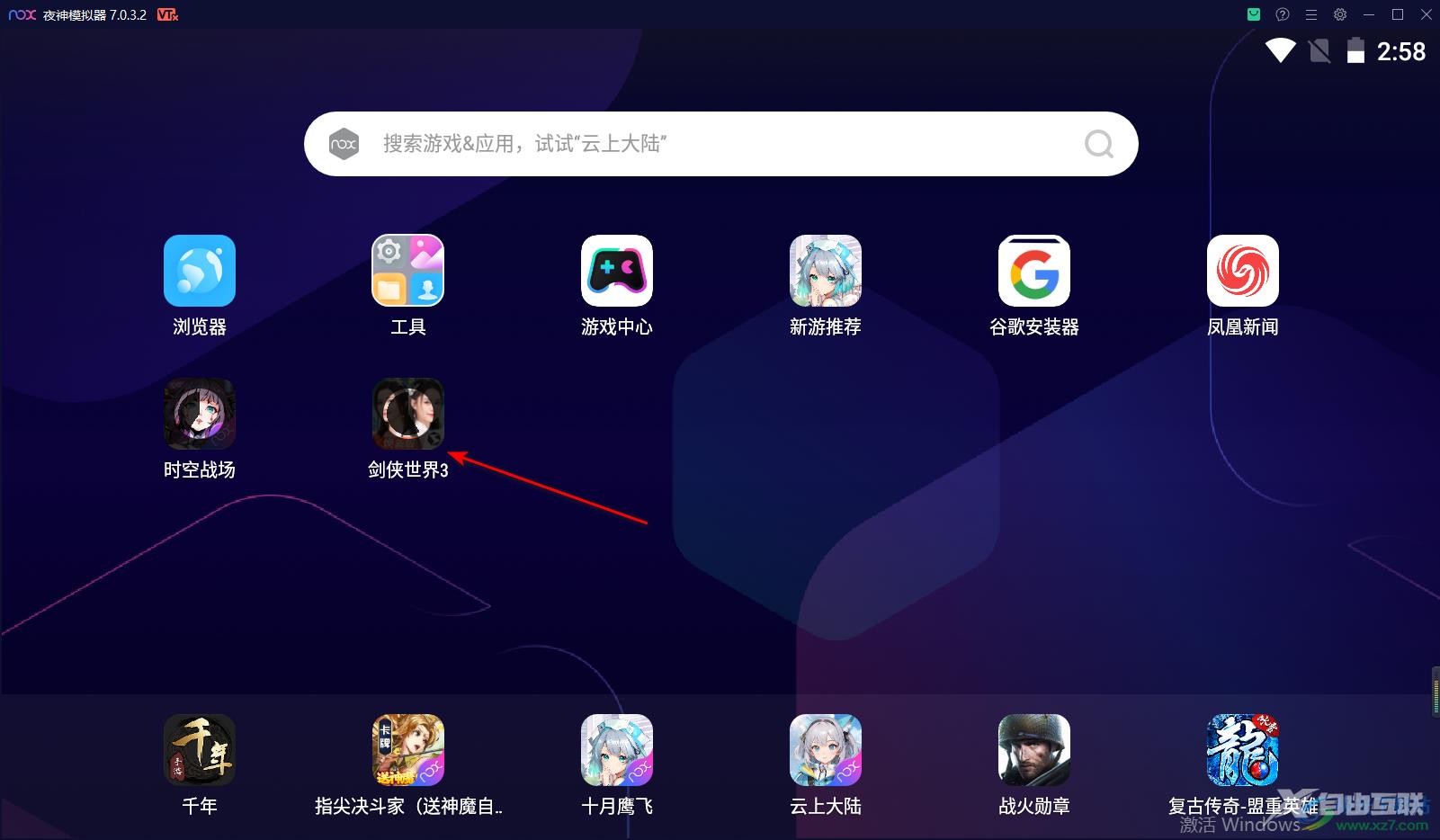 夜神模拟器导入和安装游戏的方法