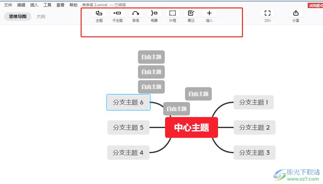 ​xmind修改画布名称的方法