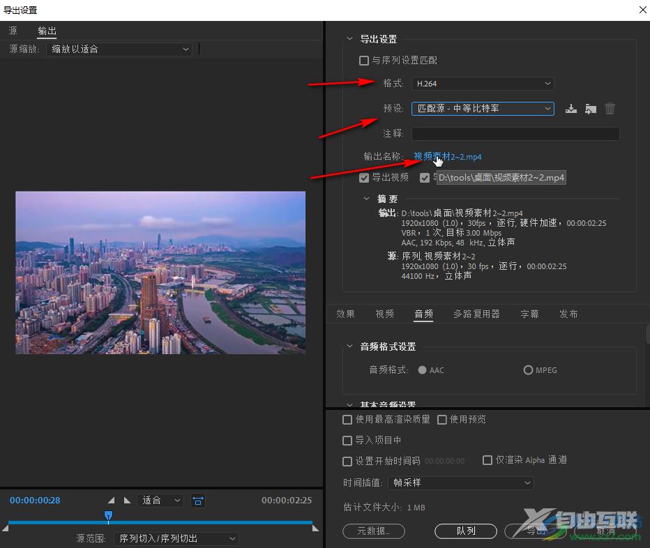 pr将一个视频剪成多段后一次性导出这些片段的方法教程