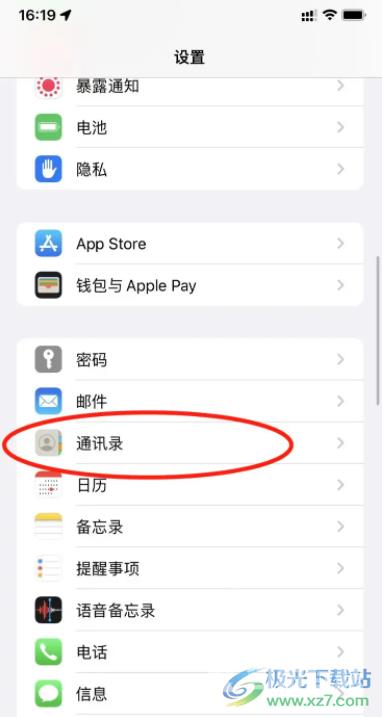 ​iPhone13导入通讯录的教程