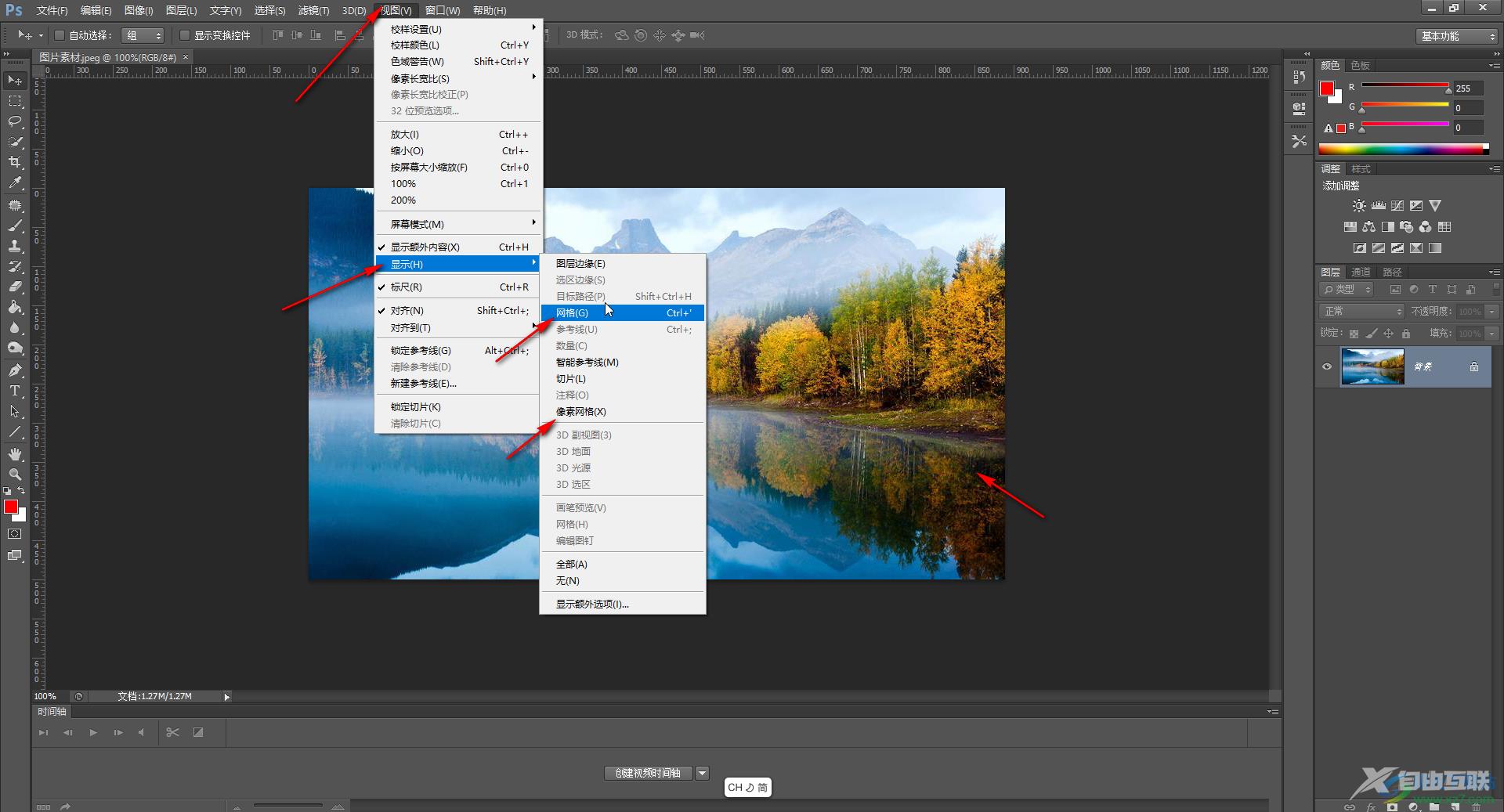 Adobe Photoshop去掉打开图片时出现的小方格的方法教程