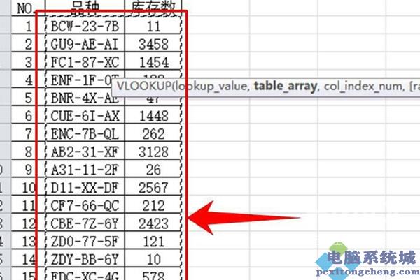 Vlookup函数匹配两个表格的方法