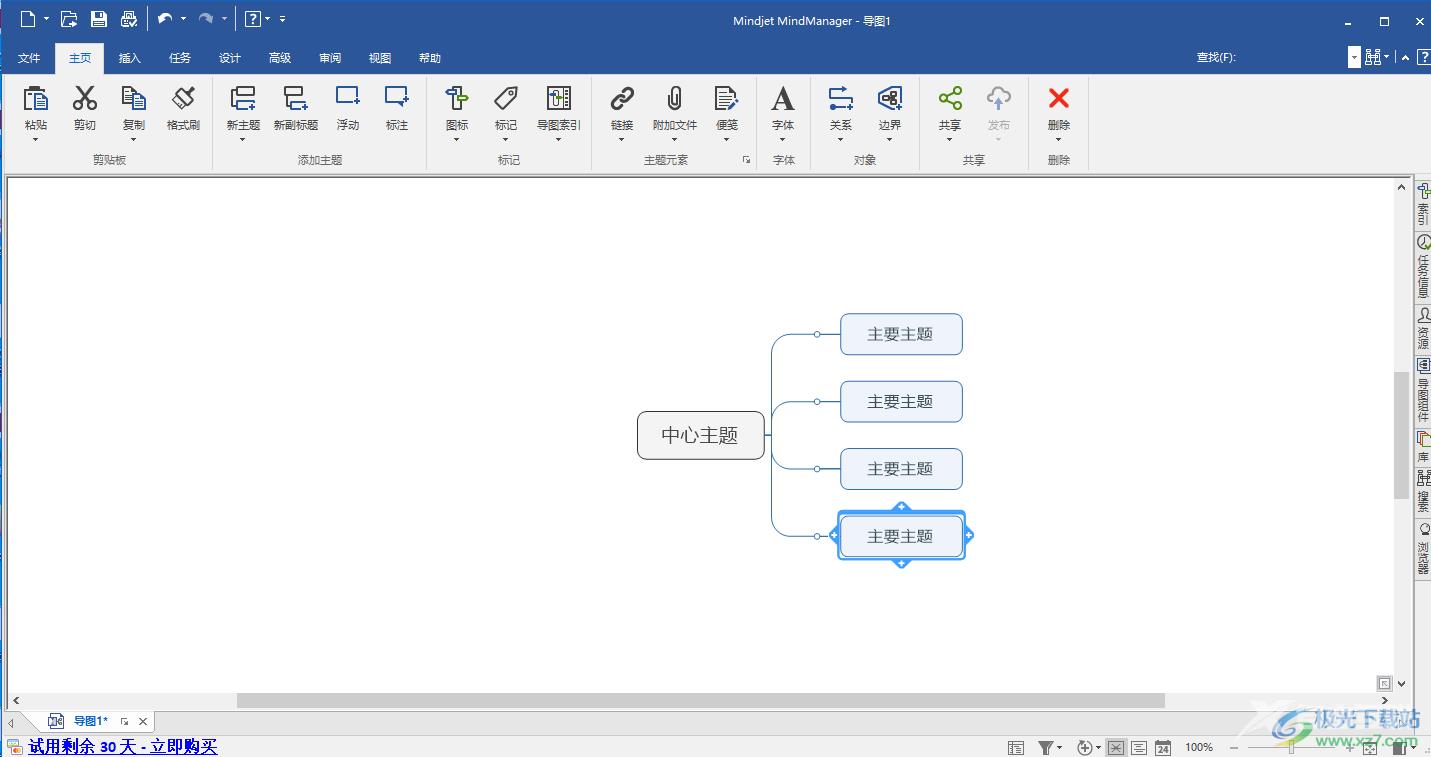 mindmanager导出pdf文件的方法