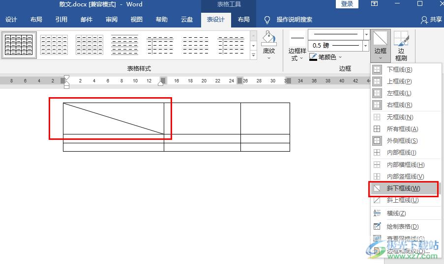 Word表格中添加斜线一分为二的方法