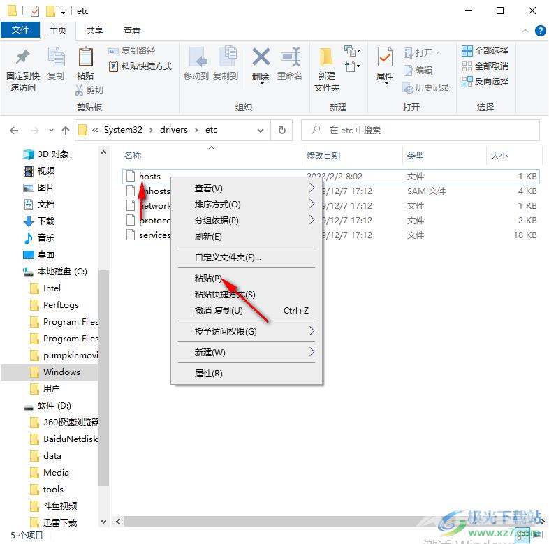 Edge浏览器关闭新建标签页广告的方法