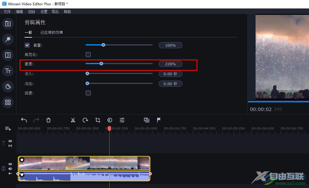 movavi video editor plus加速视频的方法