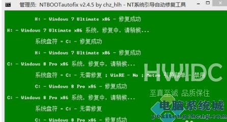 Ntbootautofix引导修复工具怎么用