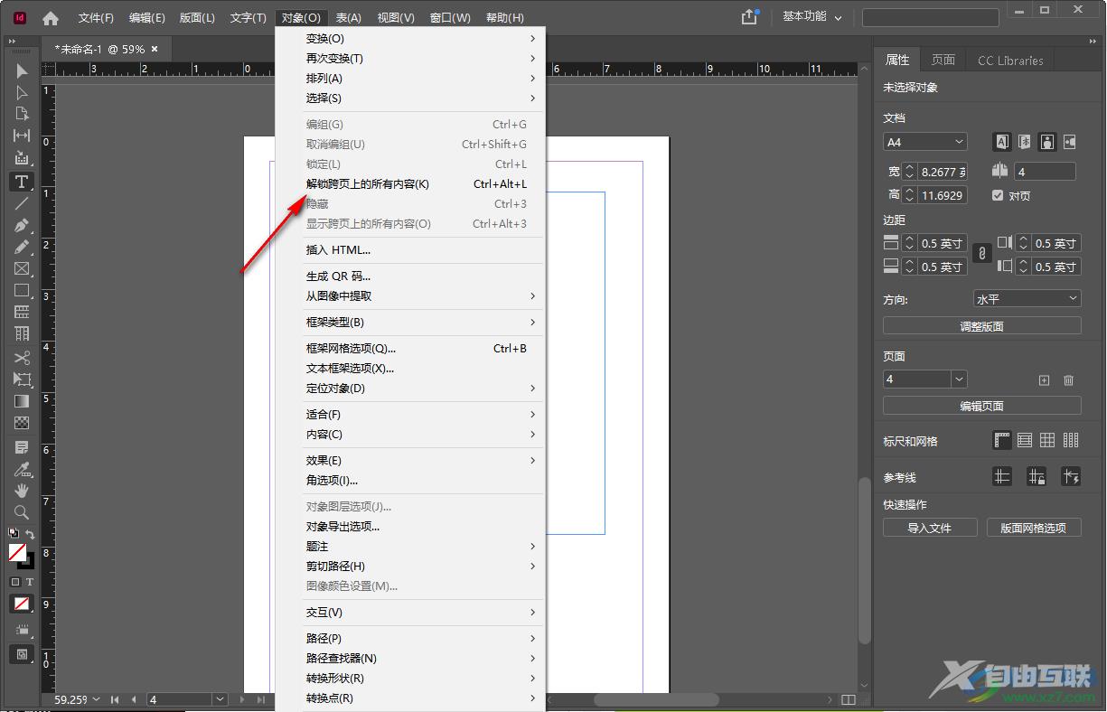 adobe indesign2022文字锁定和解锁的方法教程