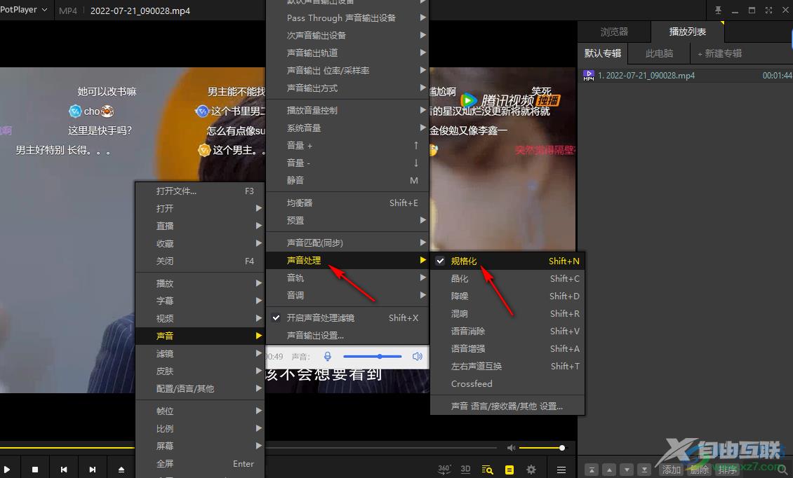 解决PotPlayer声音变得失真的问题方法