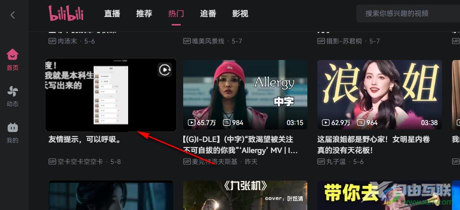 哔哩哔哩关闭自动连播功能的方法