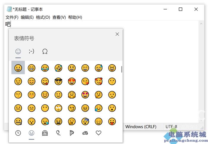 Win10自带输入法一点都不比搜狗差