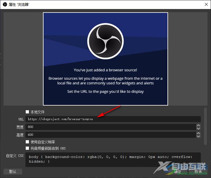 obs studio添加浏览器网页的方法