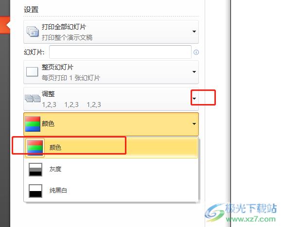 ​ppt将幻灯片的颜色打印下来的教程