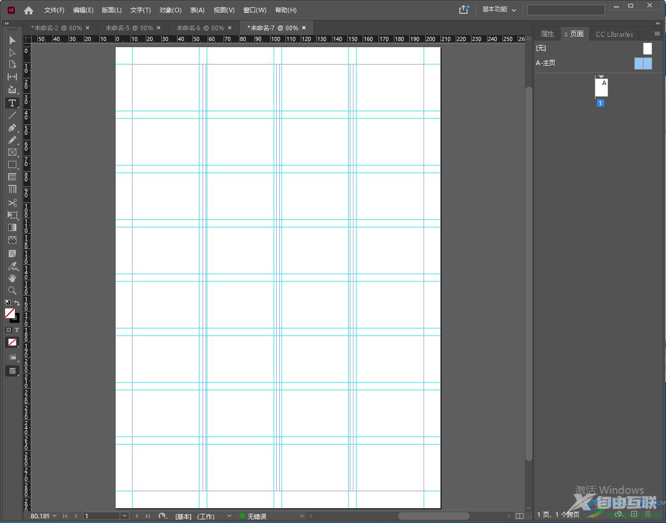 InDesign制作网格版式文档的方法