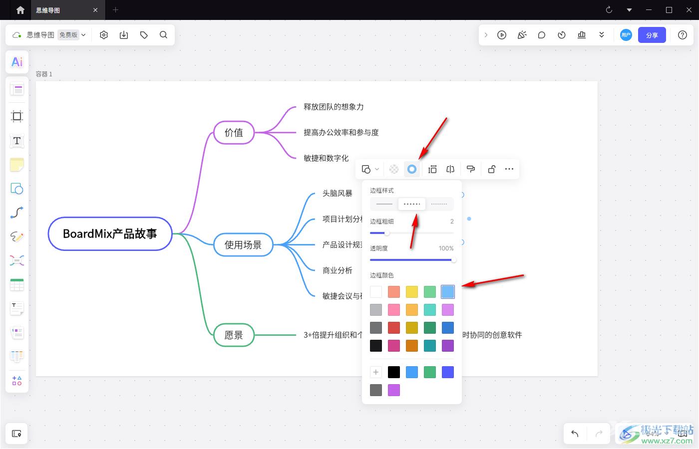 BoardMix博思白板快速创建多个虚线五角星图形的方法