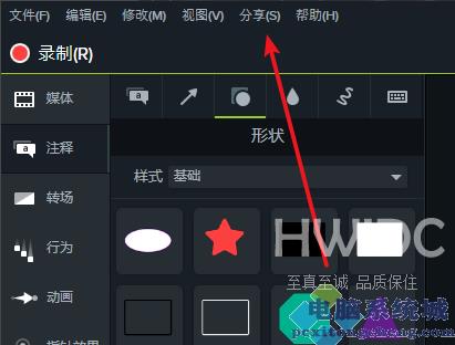 Camtasia怎么导出mp4