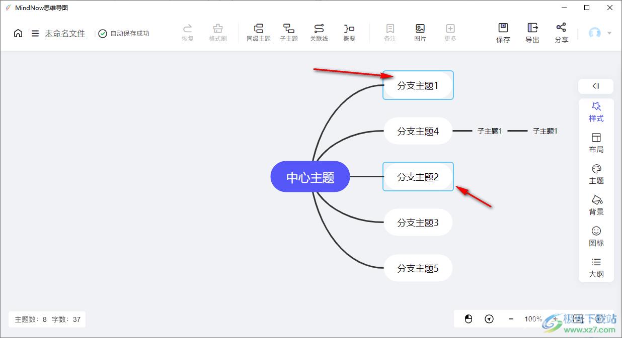 mindnow思维导图删除关联线的方法