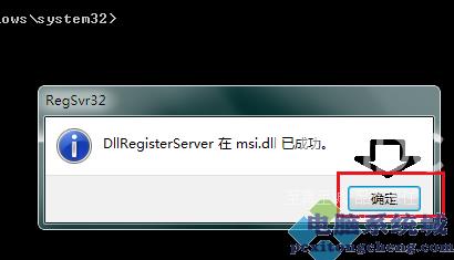 找不到入口点DllRegisterServer怎么办