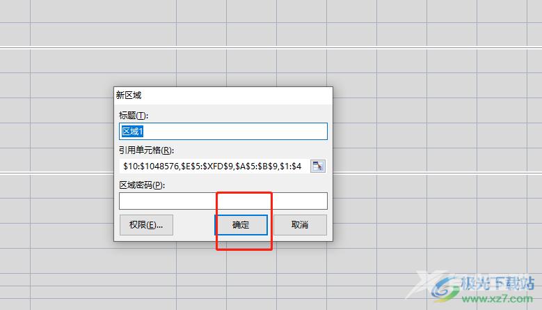 ​wps表格分区锁定的教程