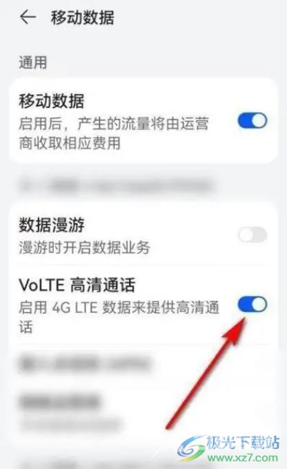 ​华为p50开启volte选项的教程