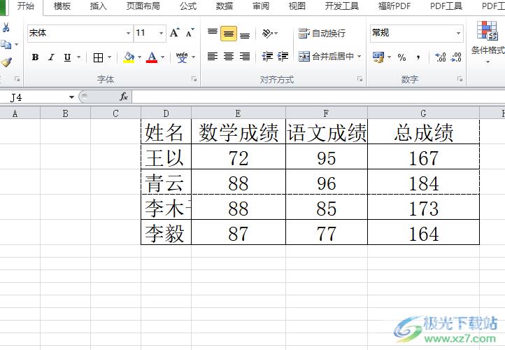 ​excel对带有公式的单元格进行保护的教程