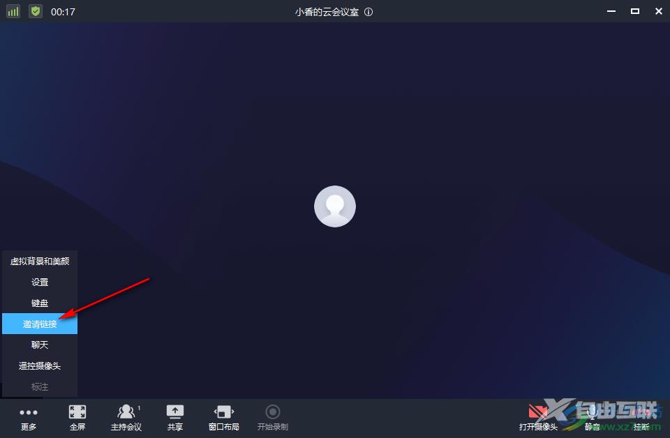 小鱼易连创建会议号的方法