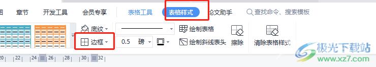 wps文档不打印表格的教程