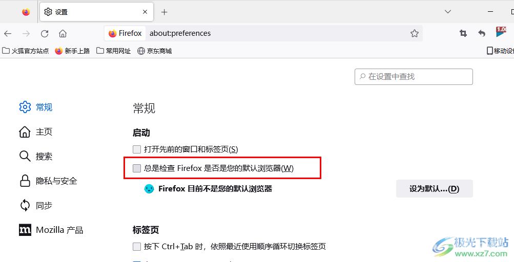 火狐浏览器取消默认浏览器检查的方法