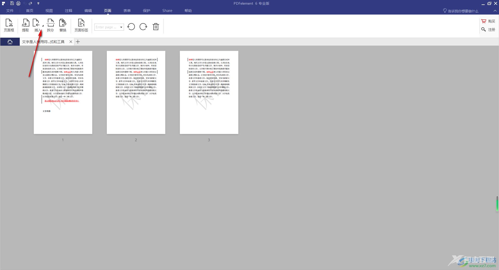 pdfelement为PDF文件添加空白页面的方法