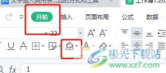 wps表格删除两个单元格中间的边框线的教程