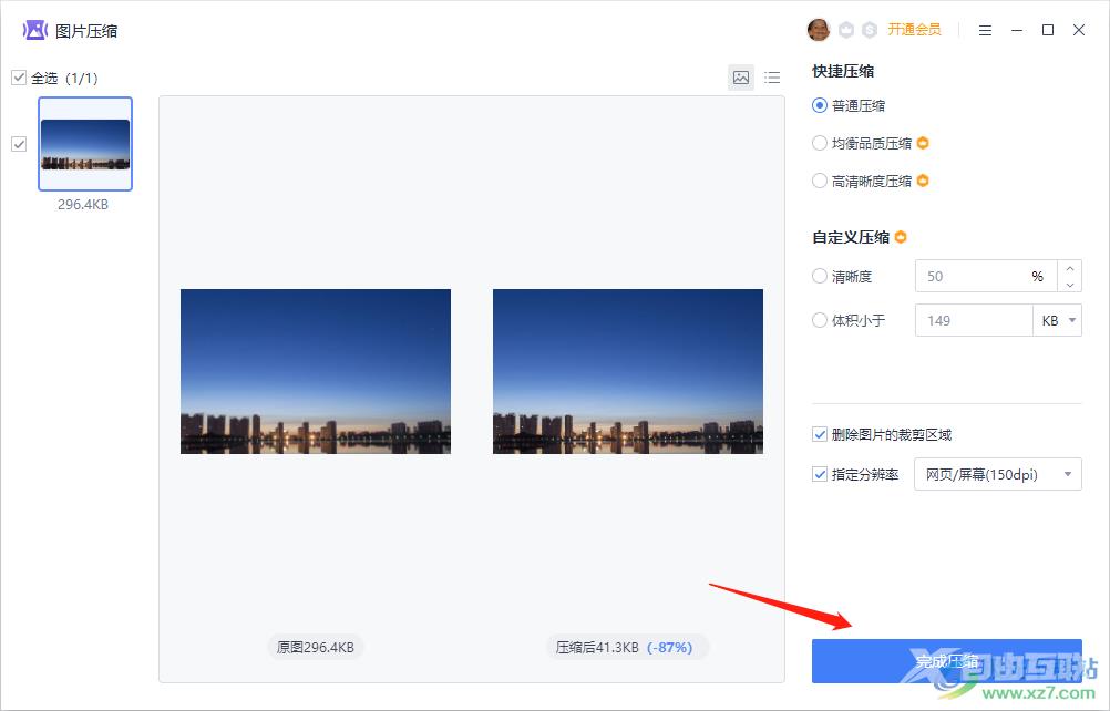 wps表格压缩单元格中的图片的教程