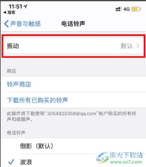 ​iPhone13振动太弱的解决教程