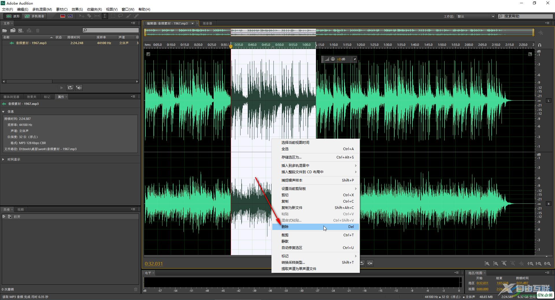 Audition删除一段音频的方法