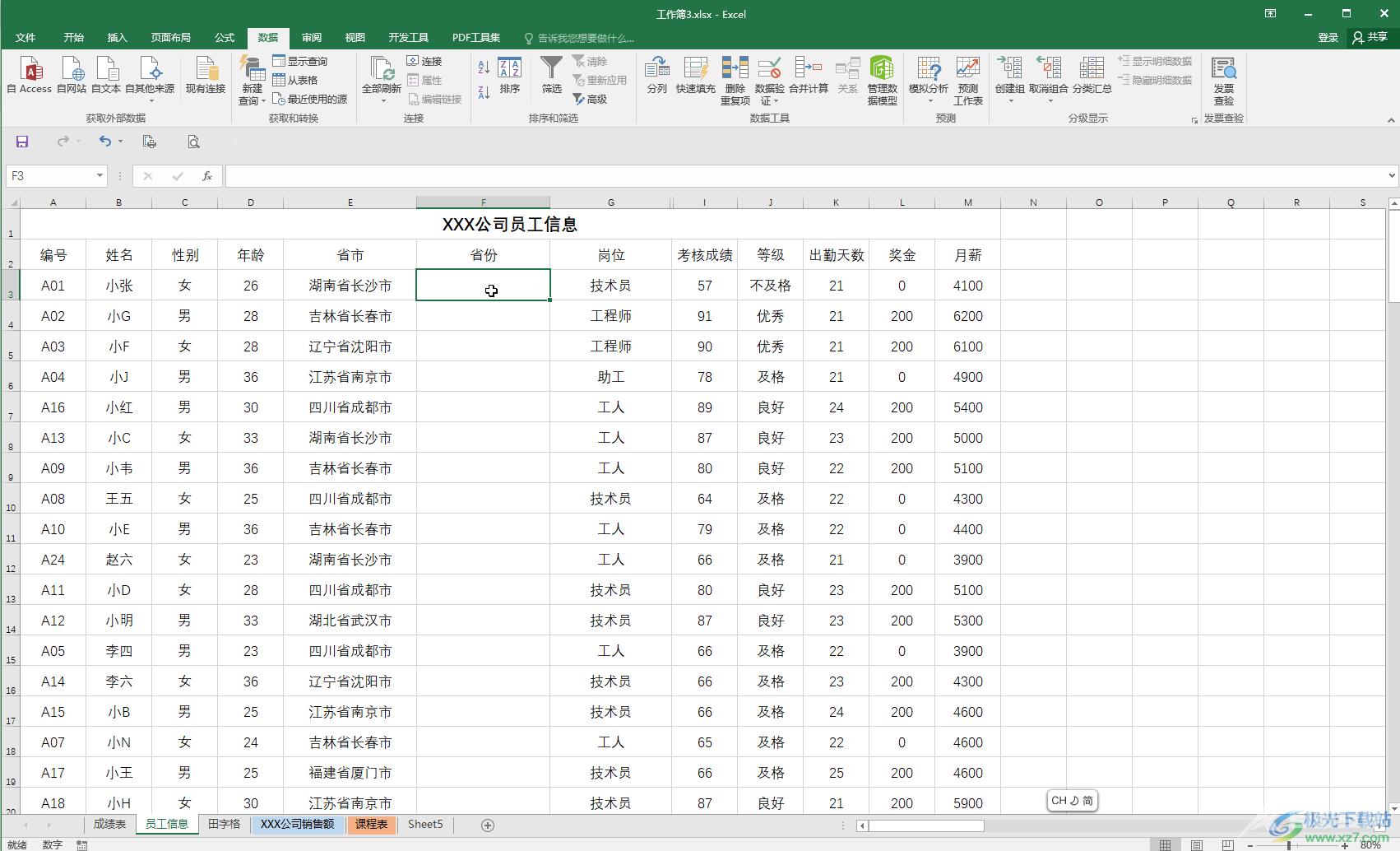 Excel表格提取前面指定内容的方法教程